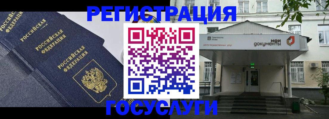 временная прописка в Новгородской области
